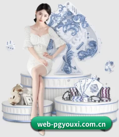 web-pgyouxi.com.cn APP 界面