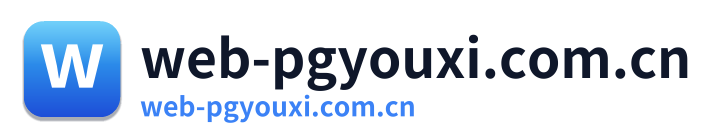web-pgyouxi.com.cn